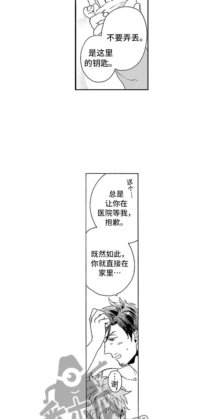 第12话 第4页