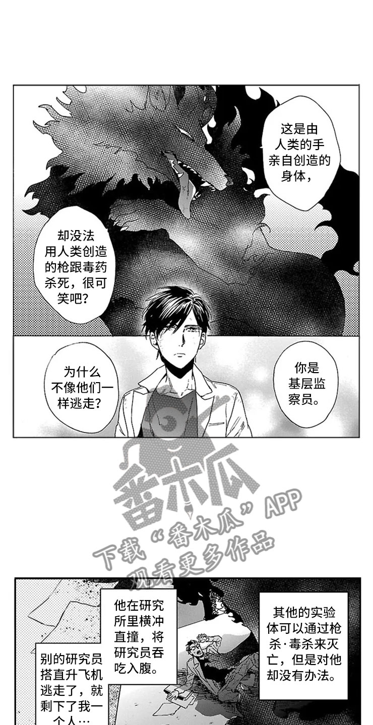 第12话 第7页