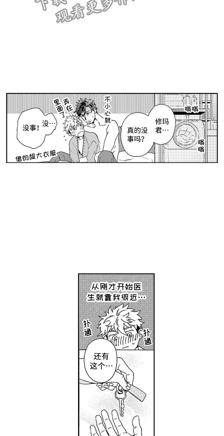 第12话 第3页