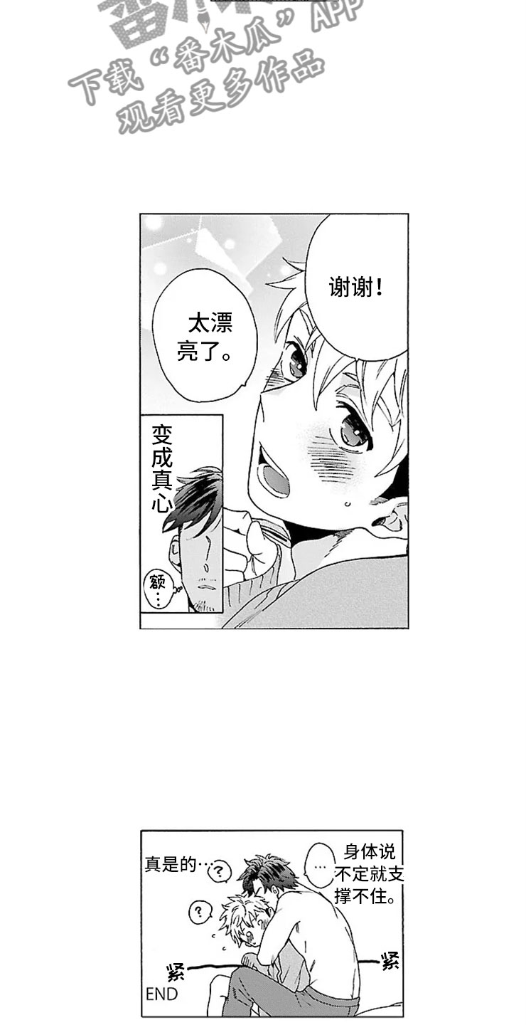 第12话 第5页