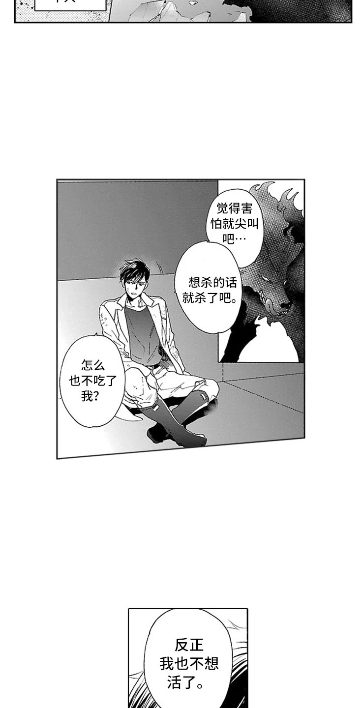 第12话 第8页
