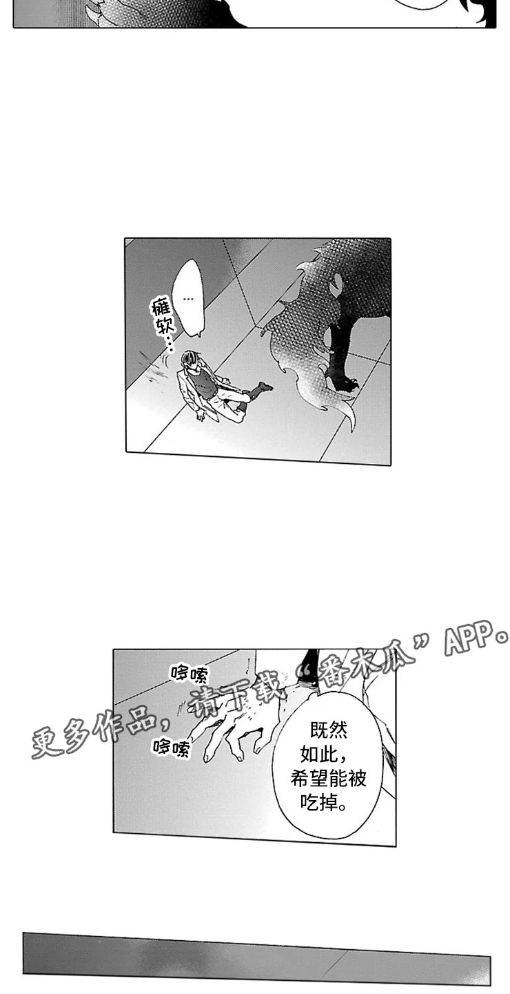 第12话 第11页