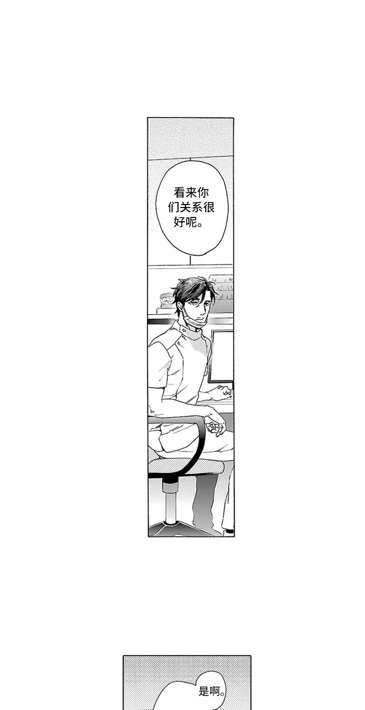 第9话 第8页