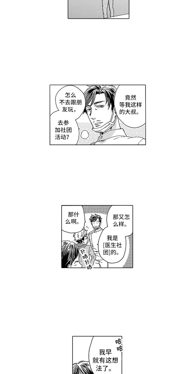 第9话 第10页