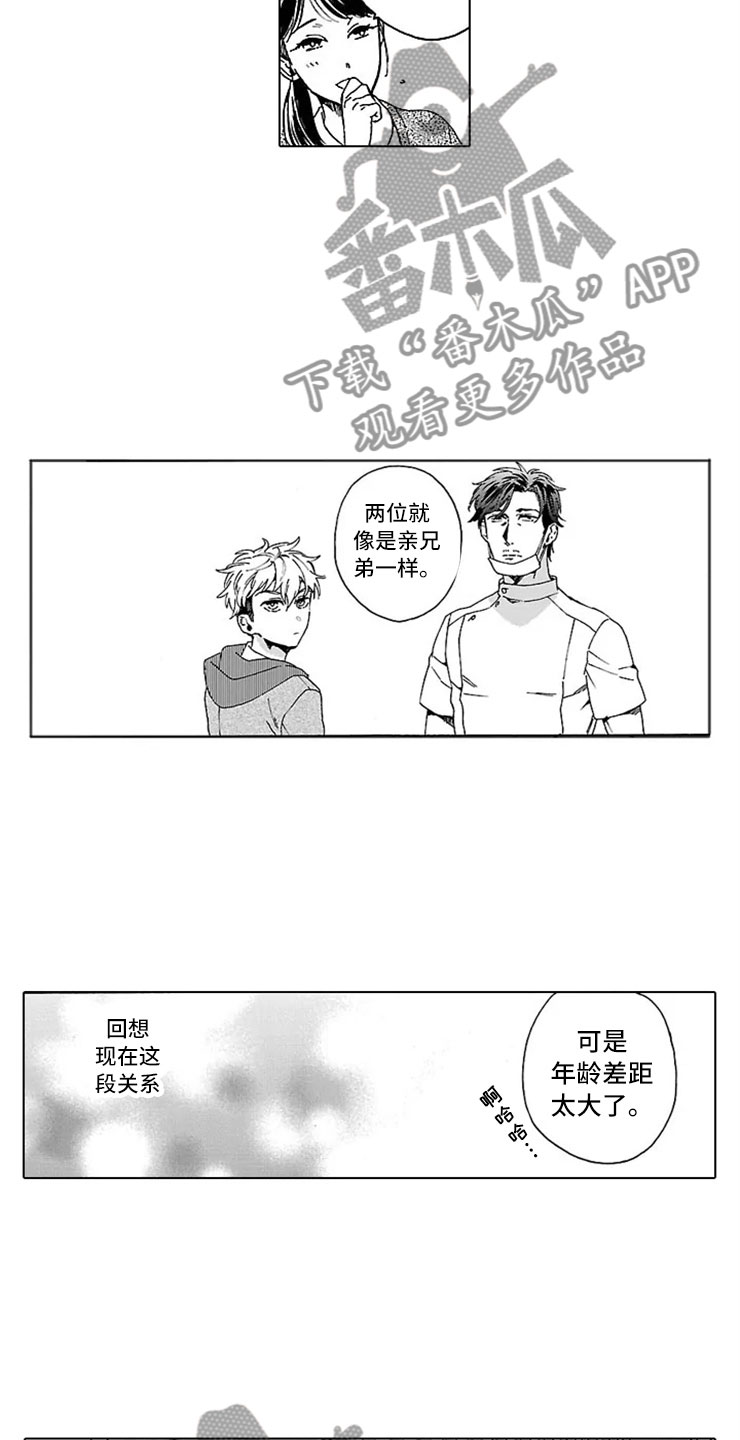 第9话 第11页