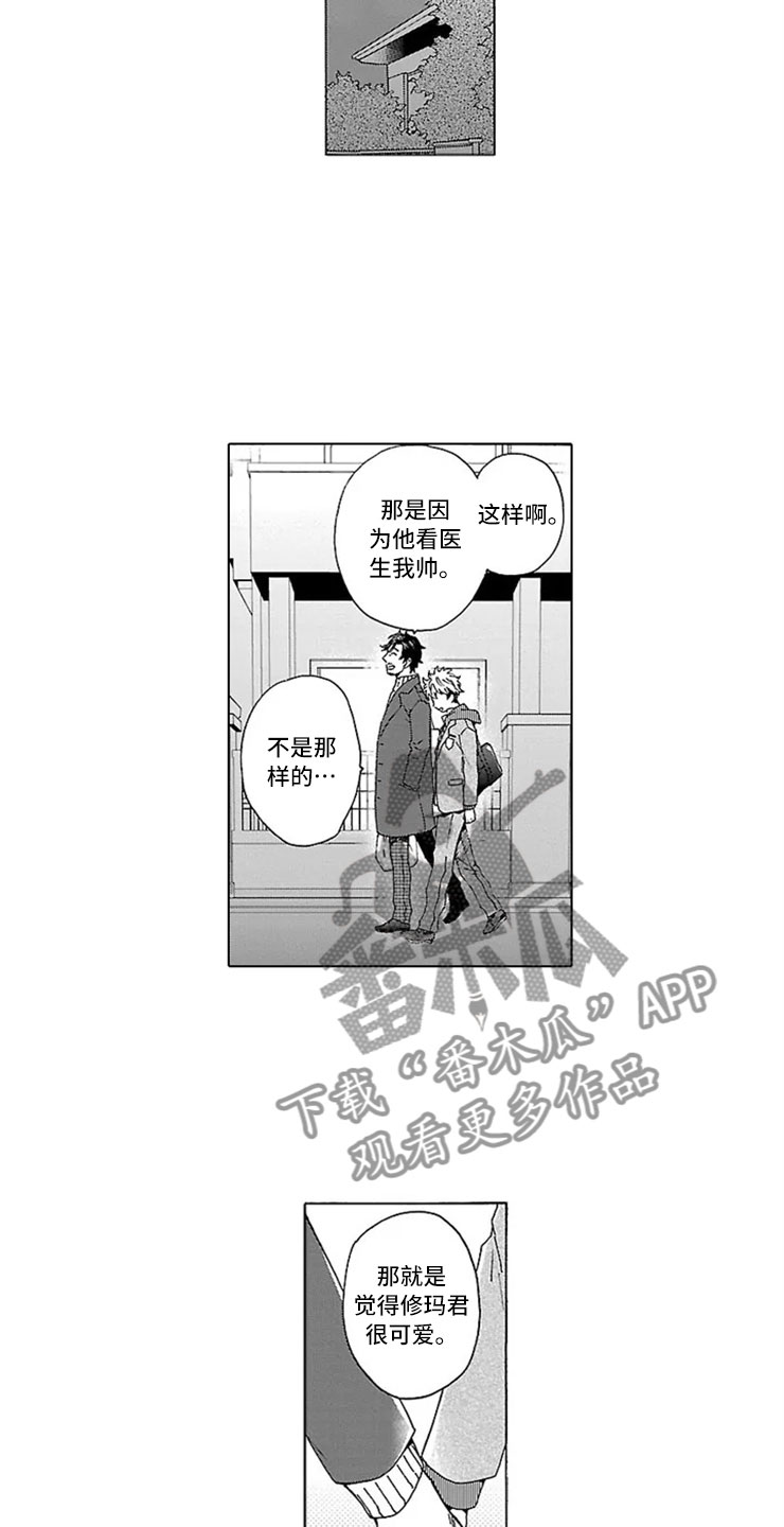 第9话 第13页