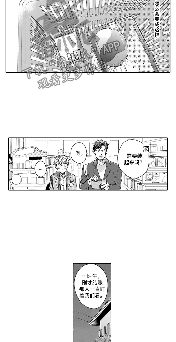 第9话 第12页