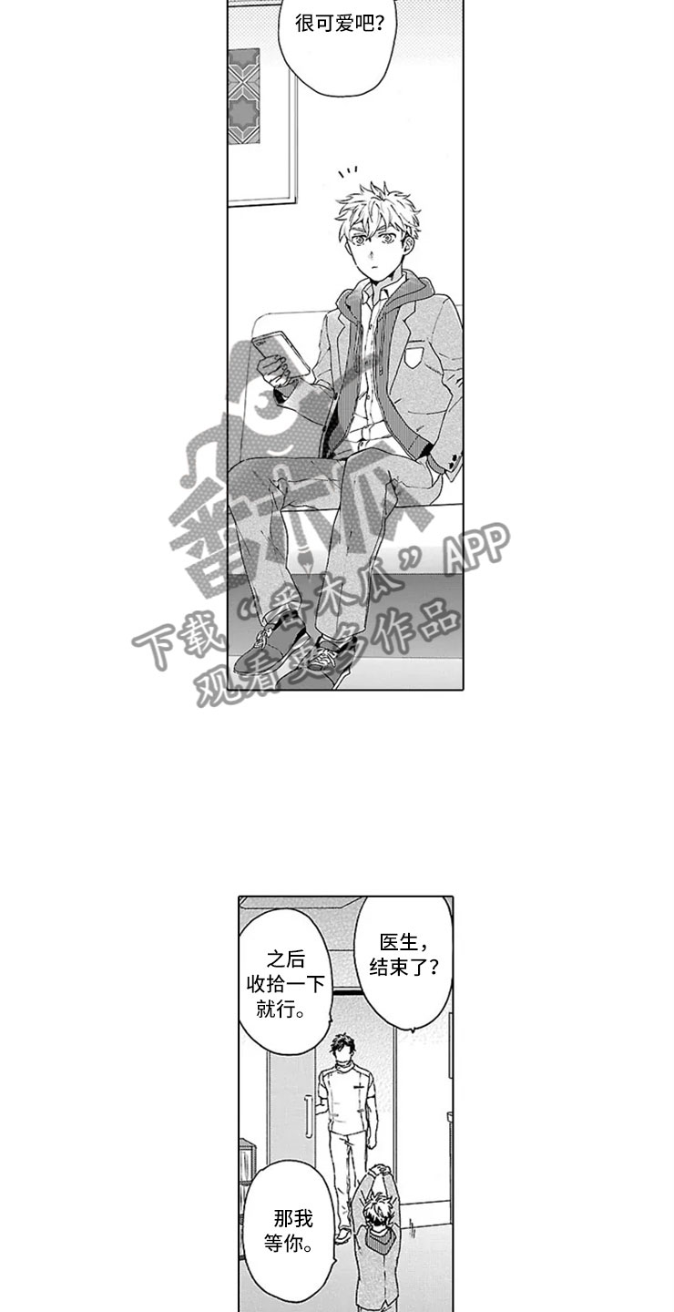 第9话 第9页