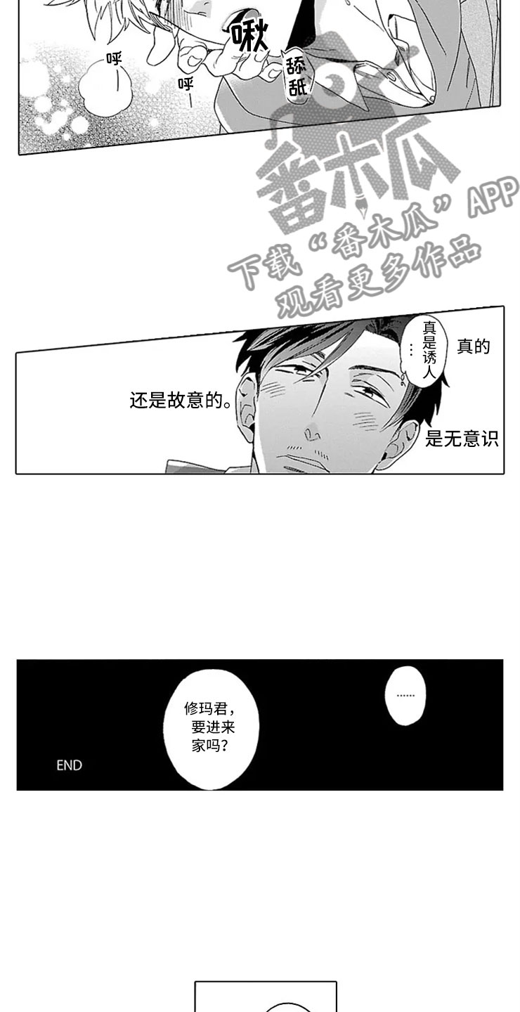 第9话 第6页