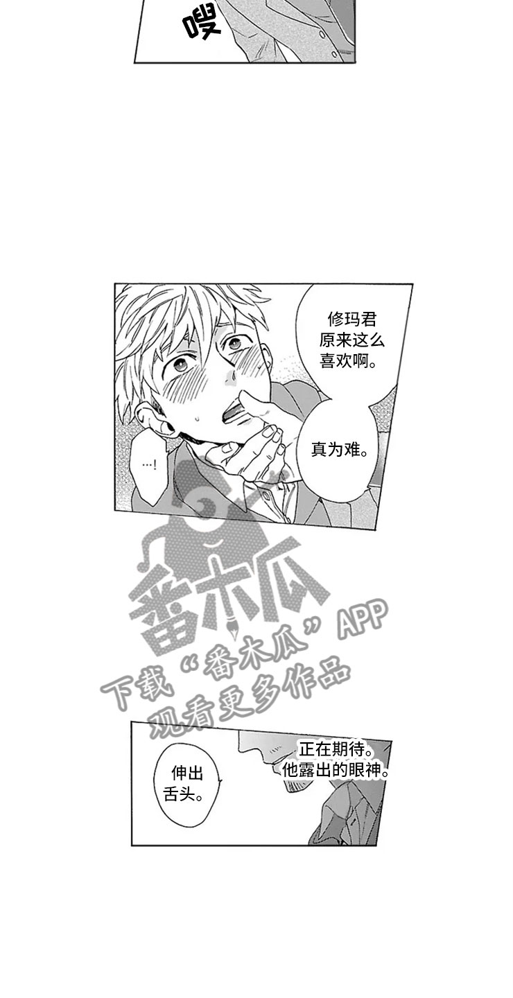 第9话 第2页