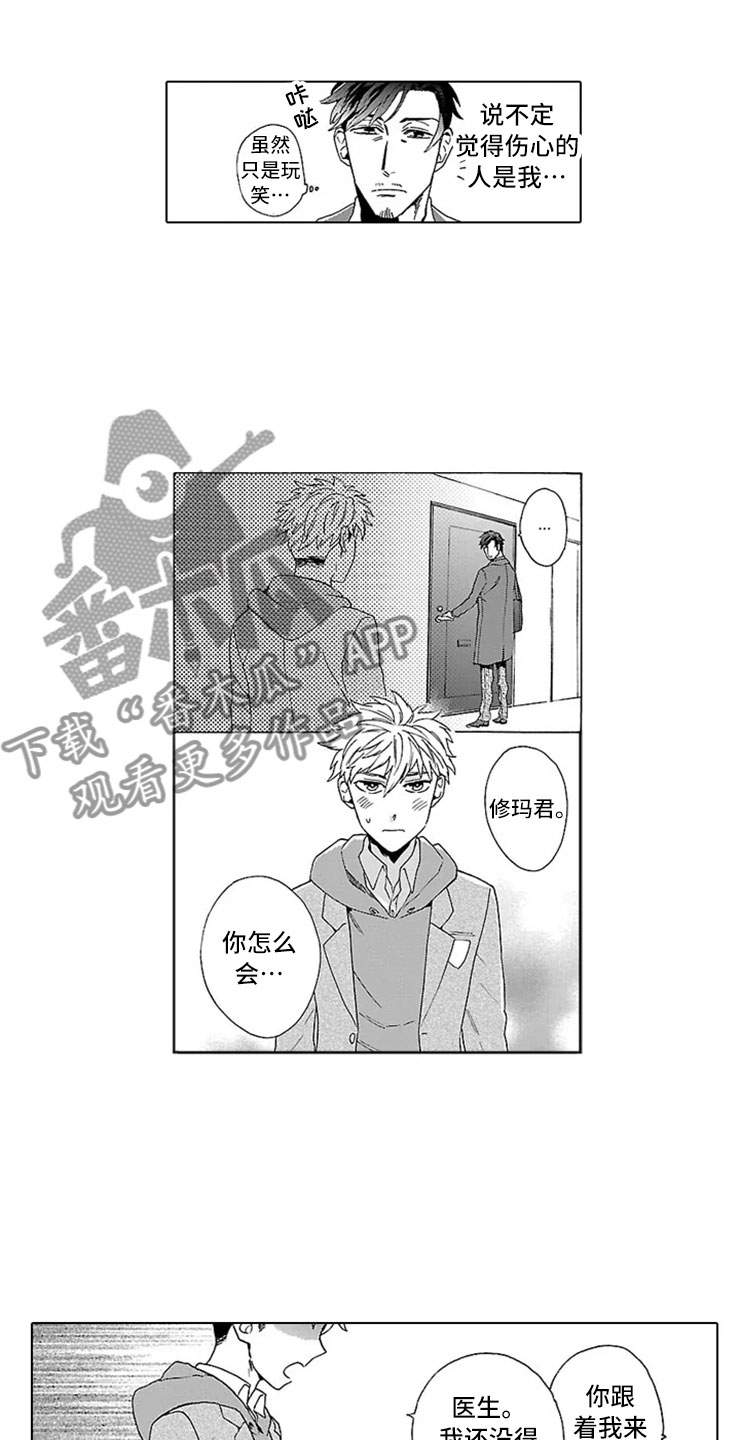 第8话 第11页