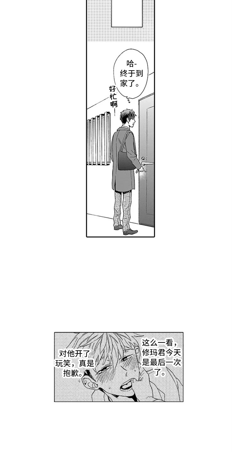 第8话 第10页