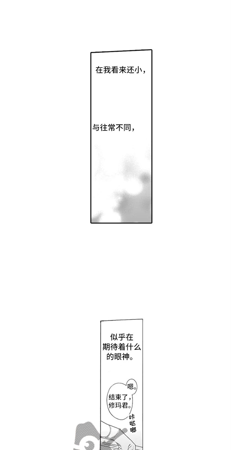 第8话 第4页