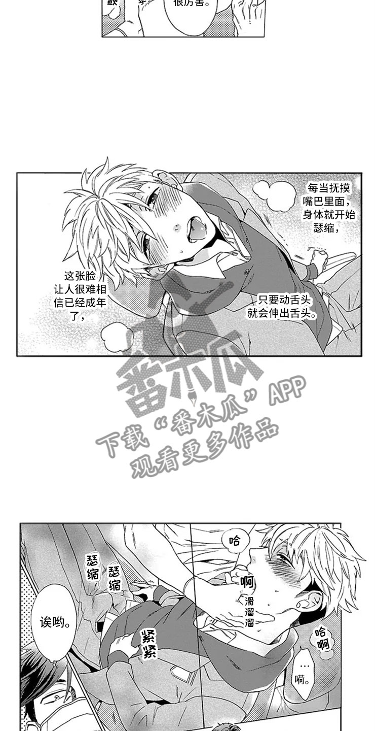 第8话 第7页