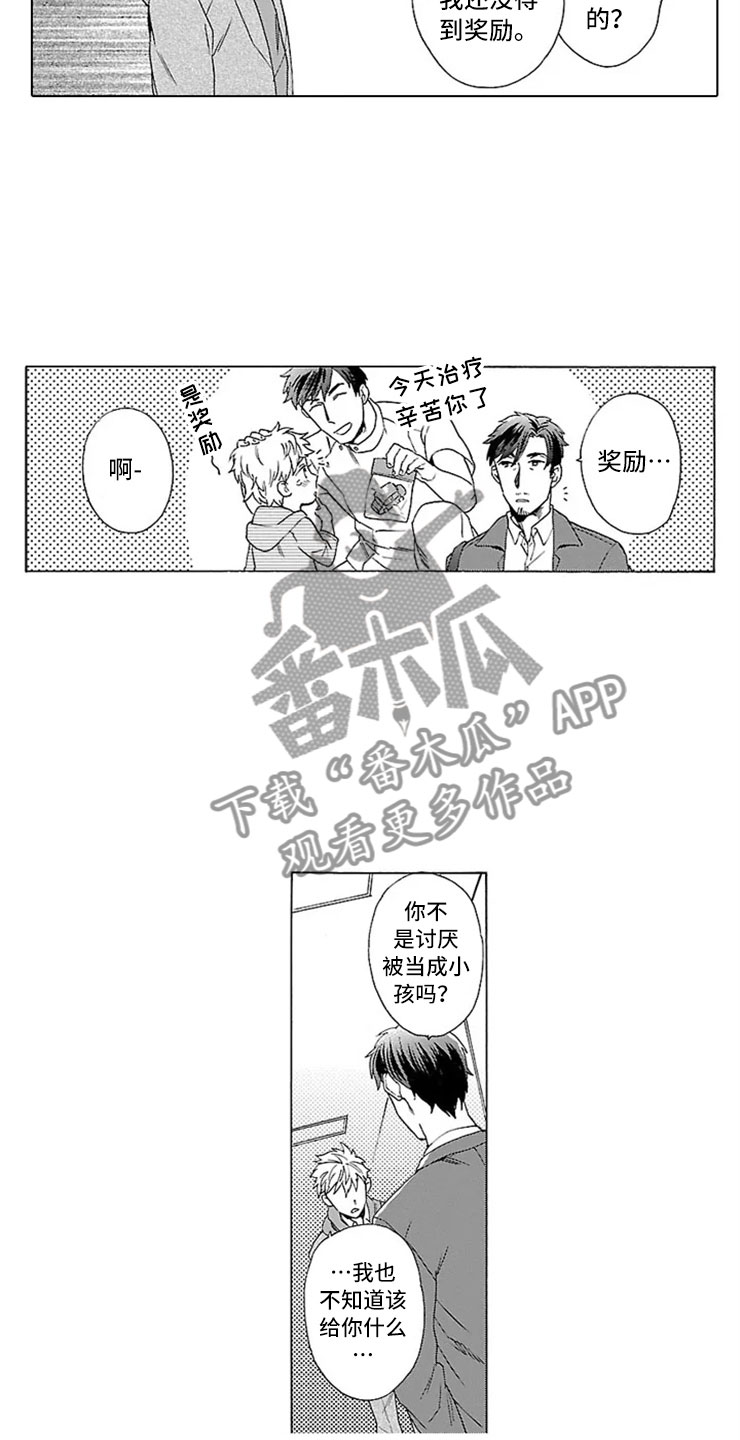 第8话 第12页