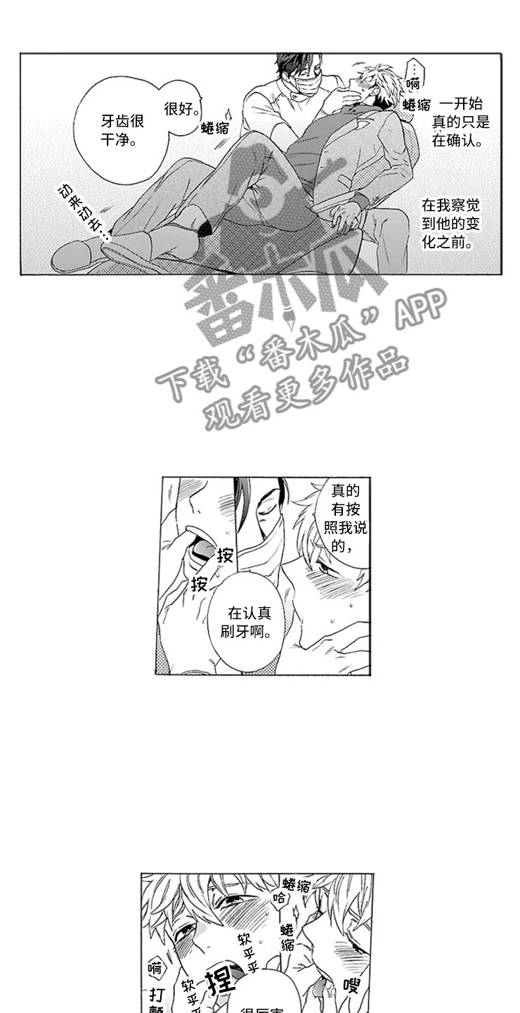 第8话 第6页