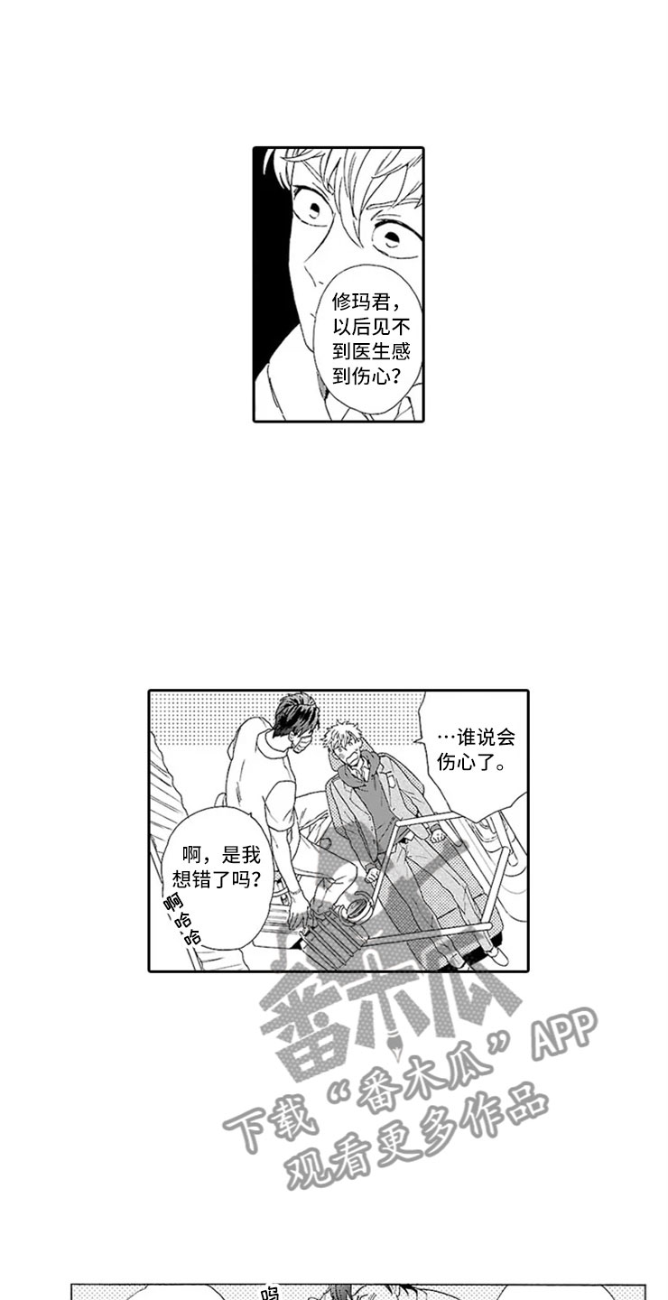 第8话 第2页