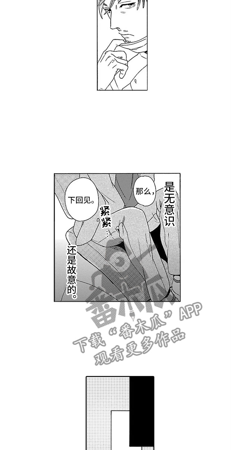 第8话 第9页