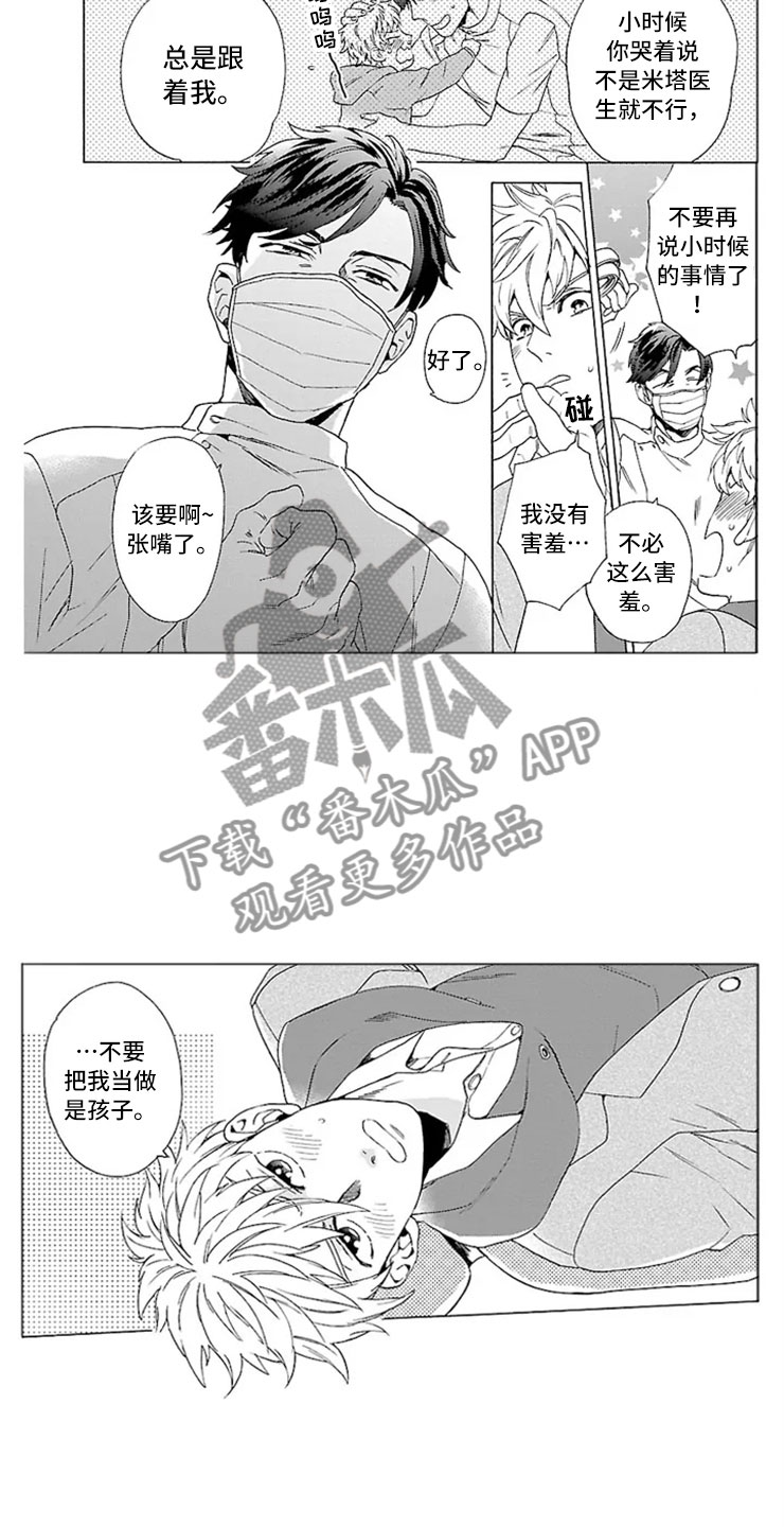 第8话 第3页