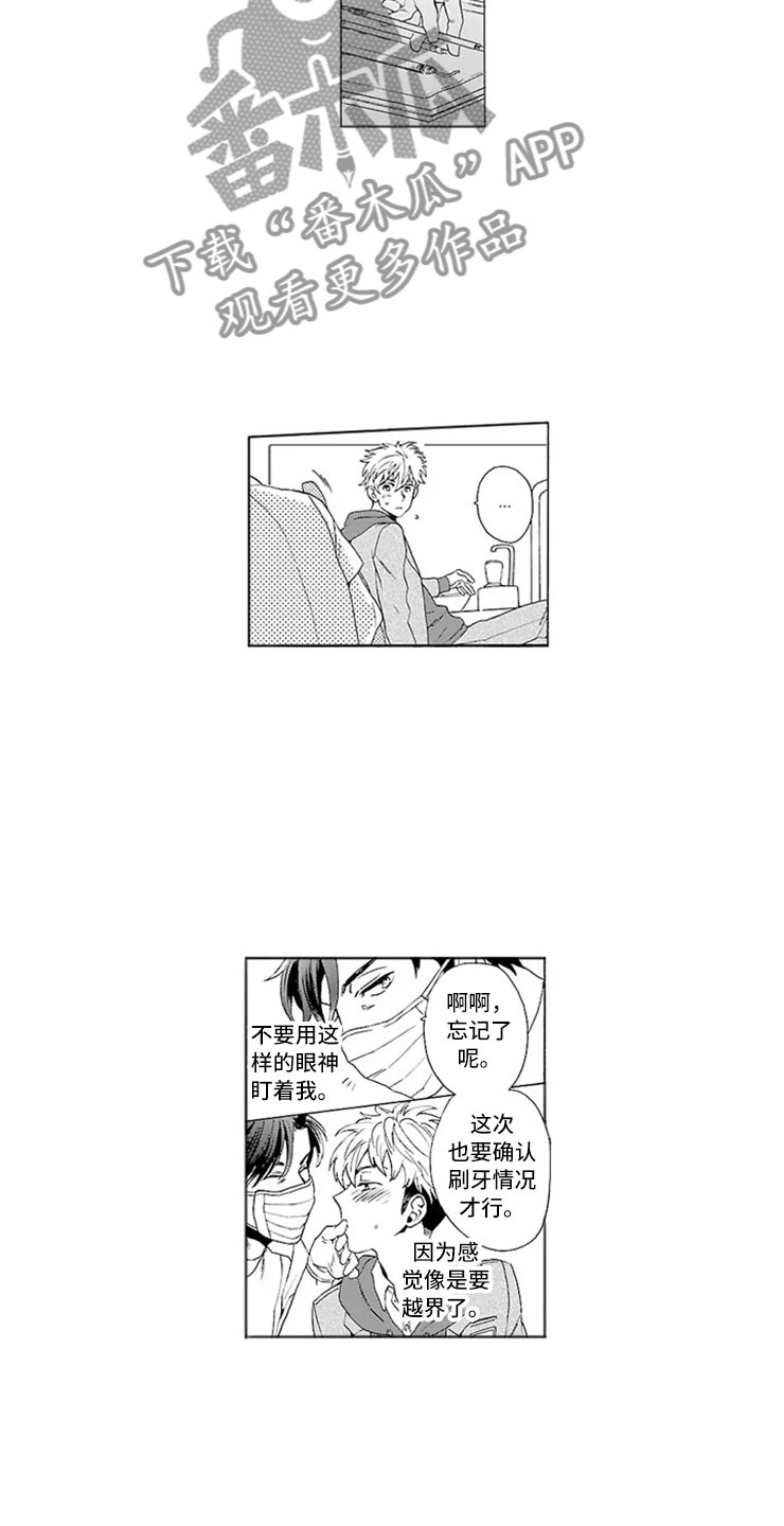 第8话 第5页