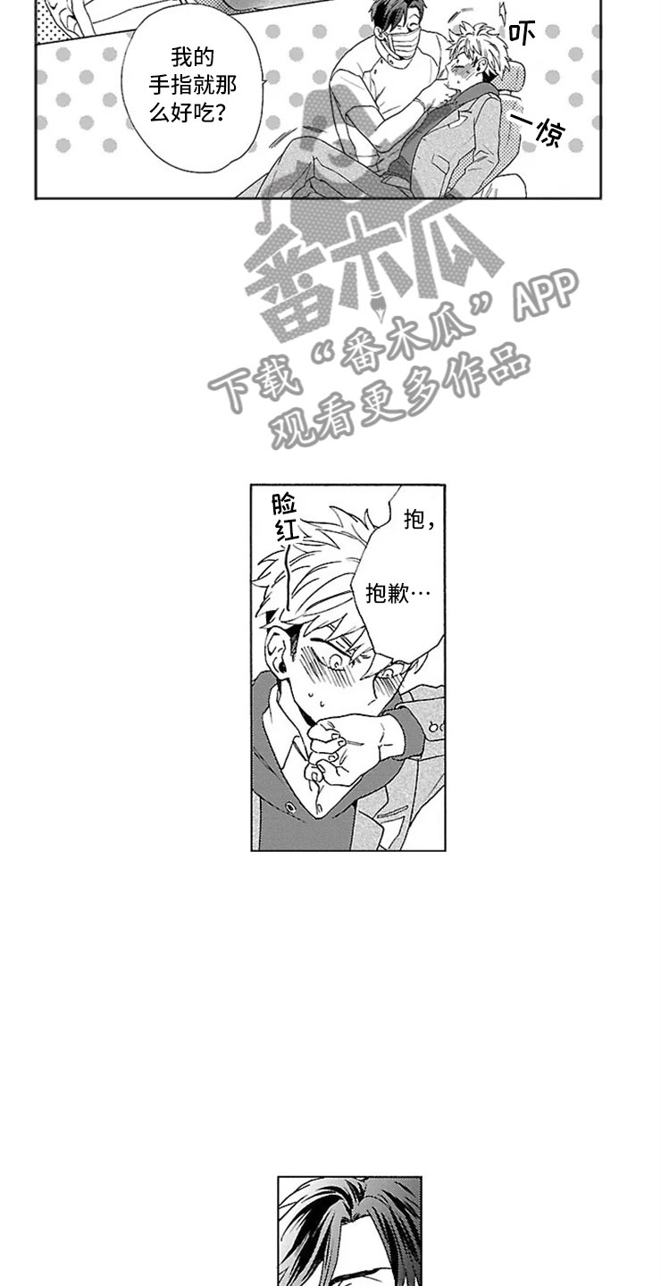 第8话 第8页