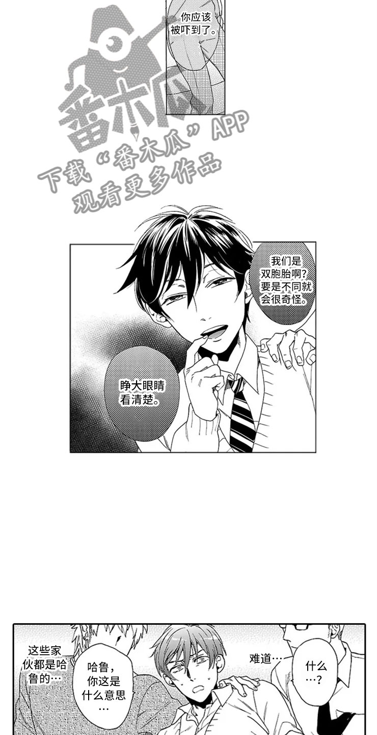 第7话 第4页