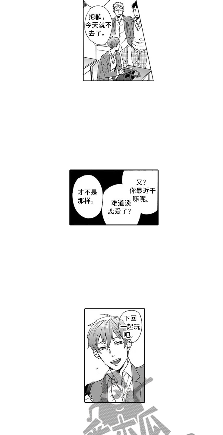 第7话 第10页