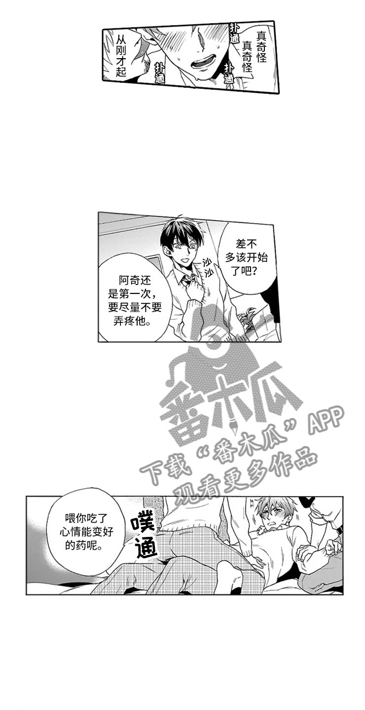 第7话 第6页