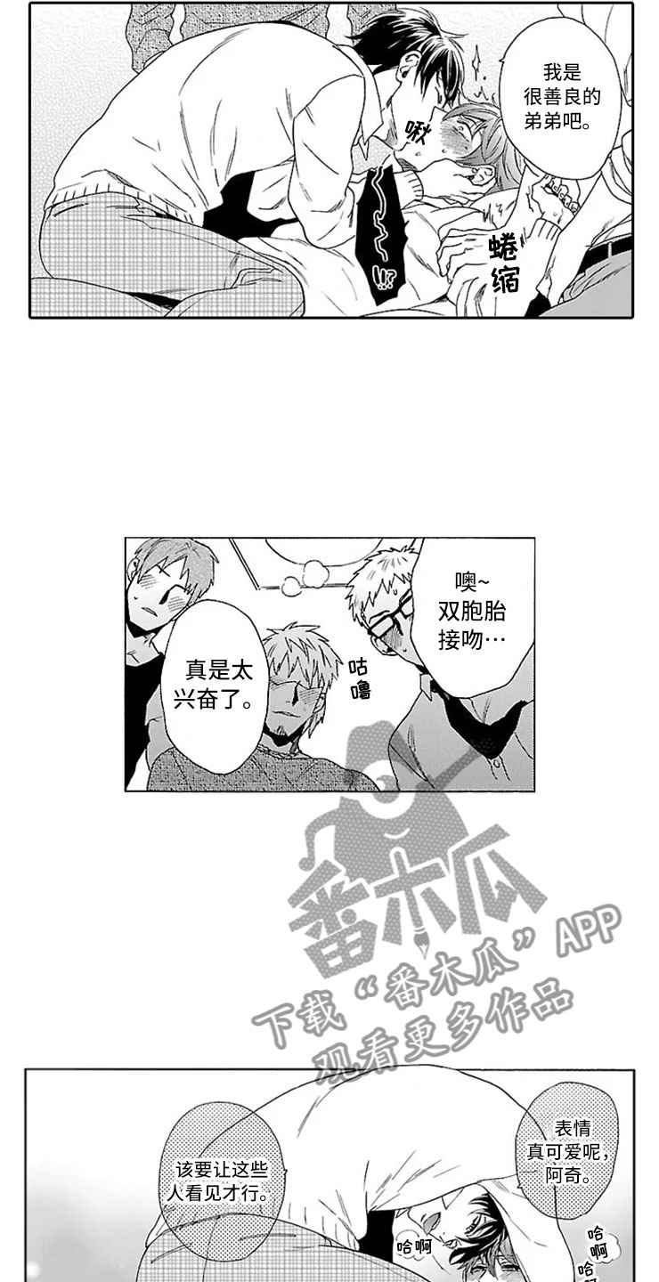 第7话 第7页