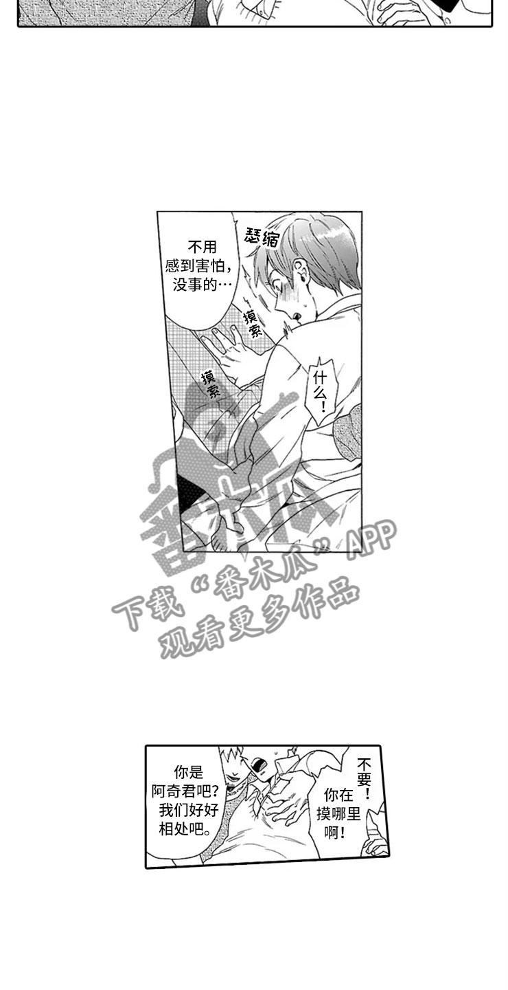 第7话 第5页