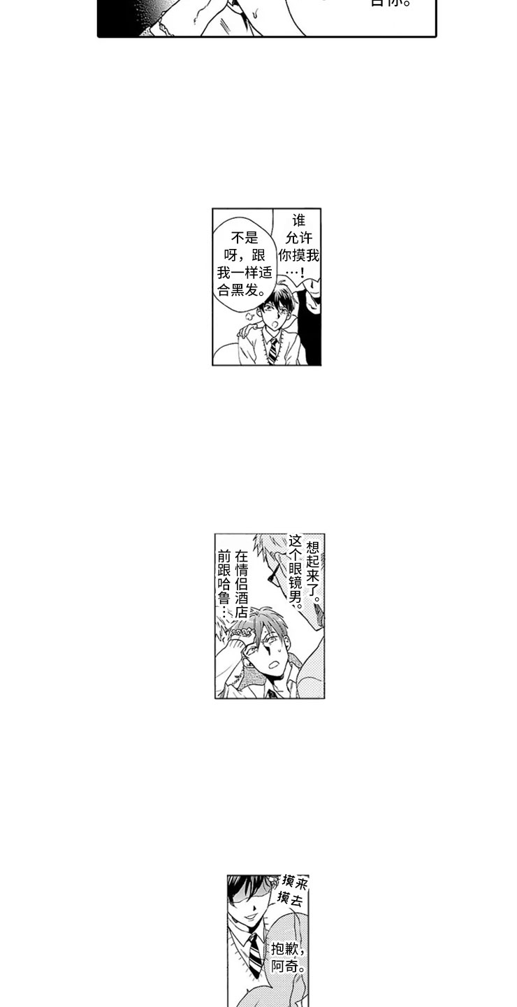 第7话 第3页