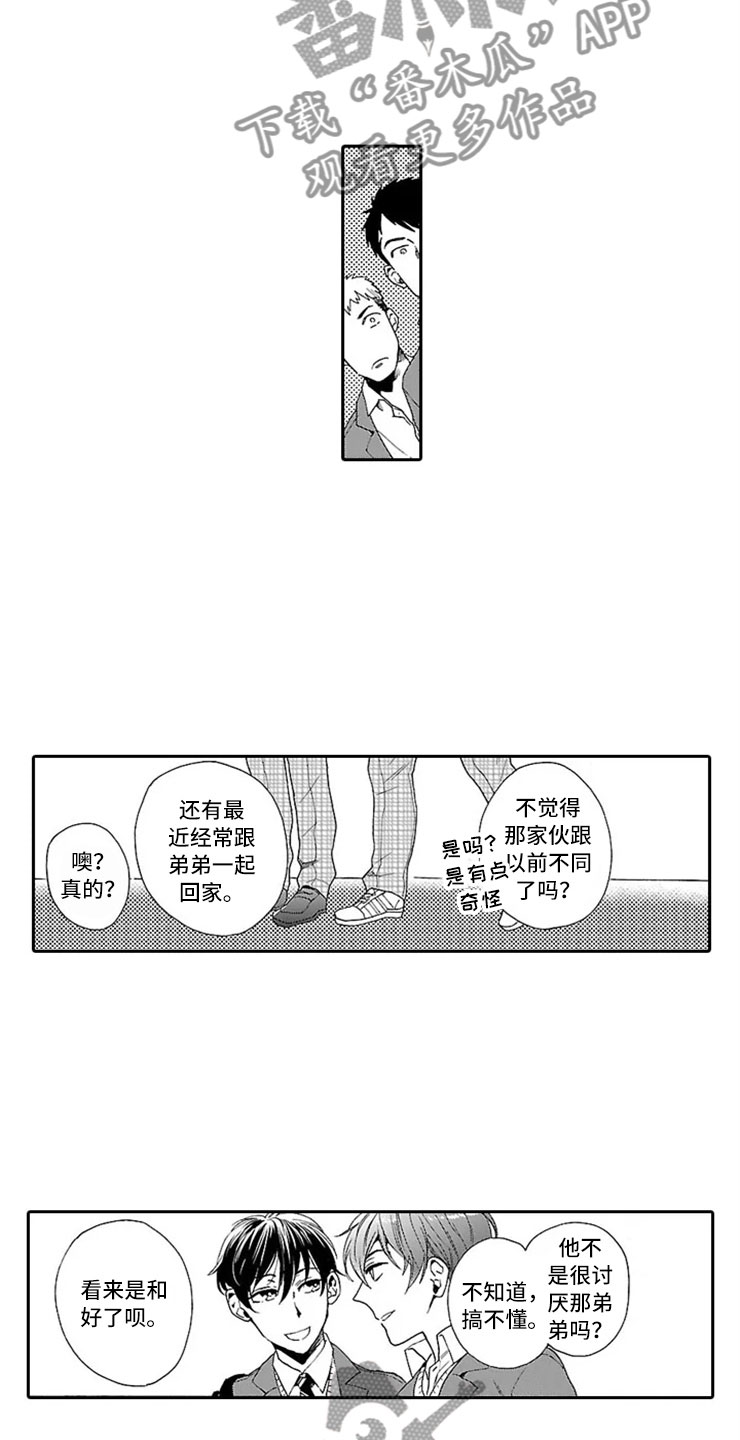 第7话 第11页