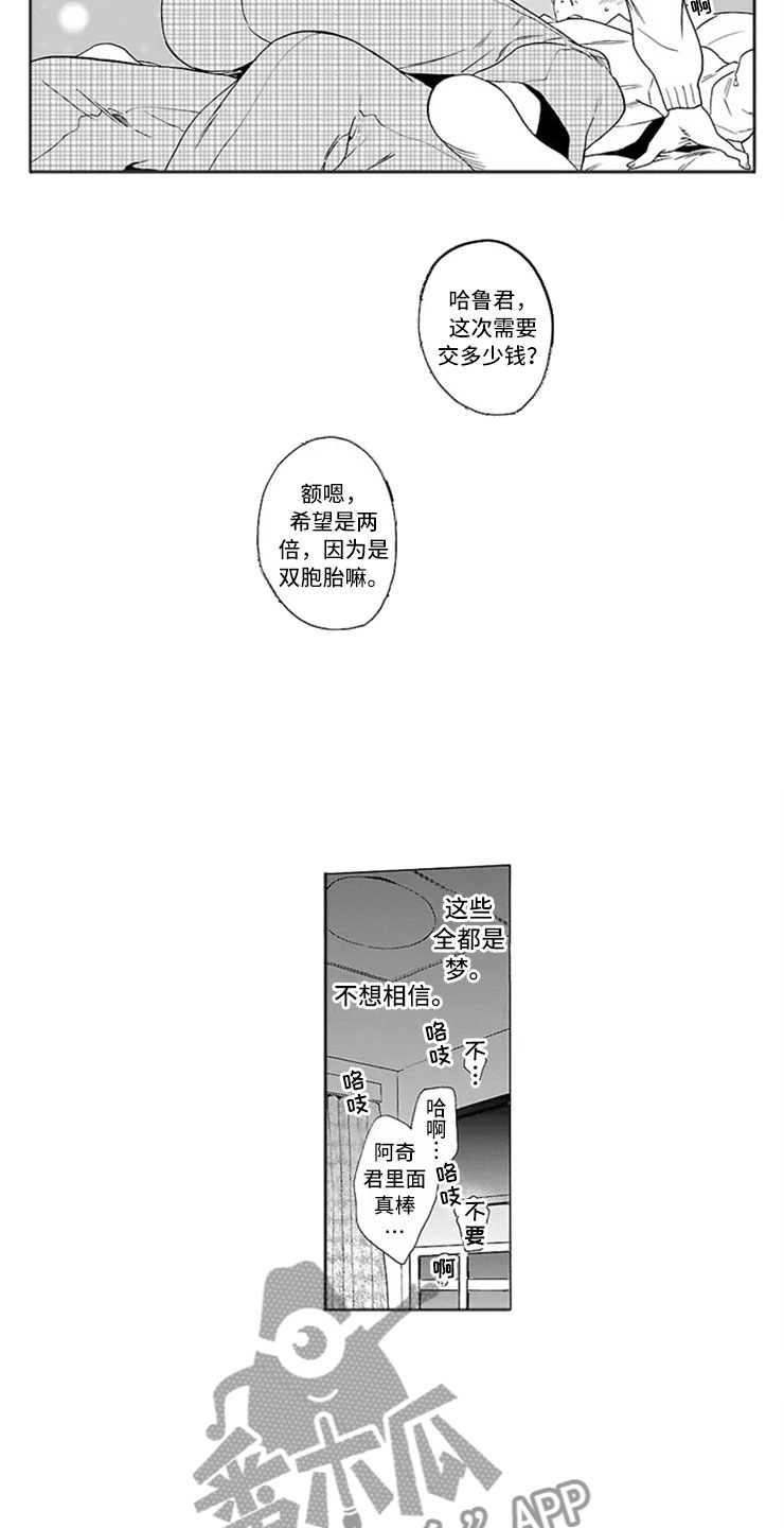 第7话 第8页