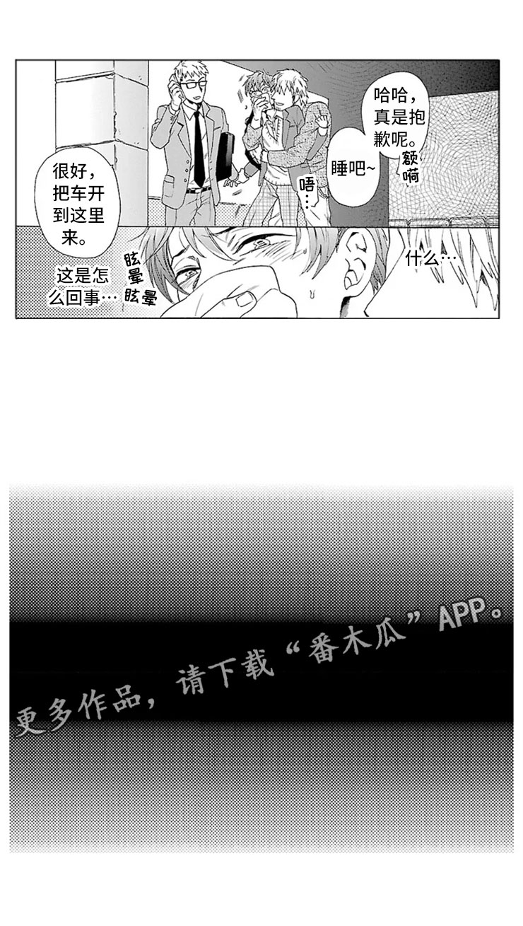 第6话 第14页