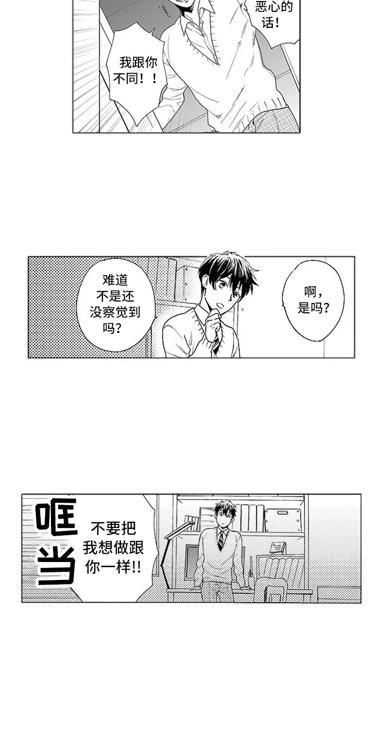 第6话 第7页