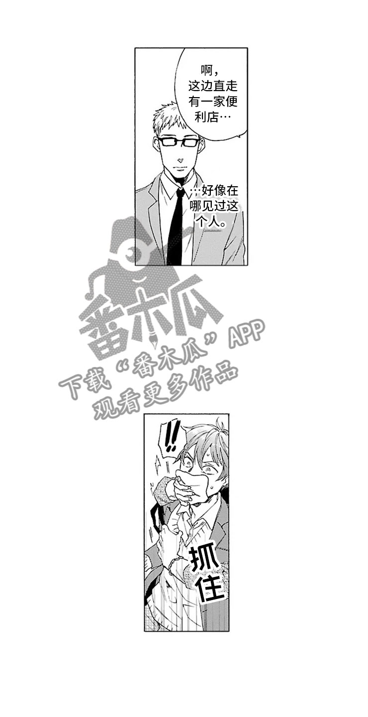 第6话 第13页