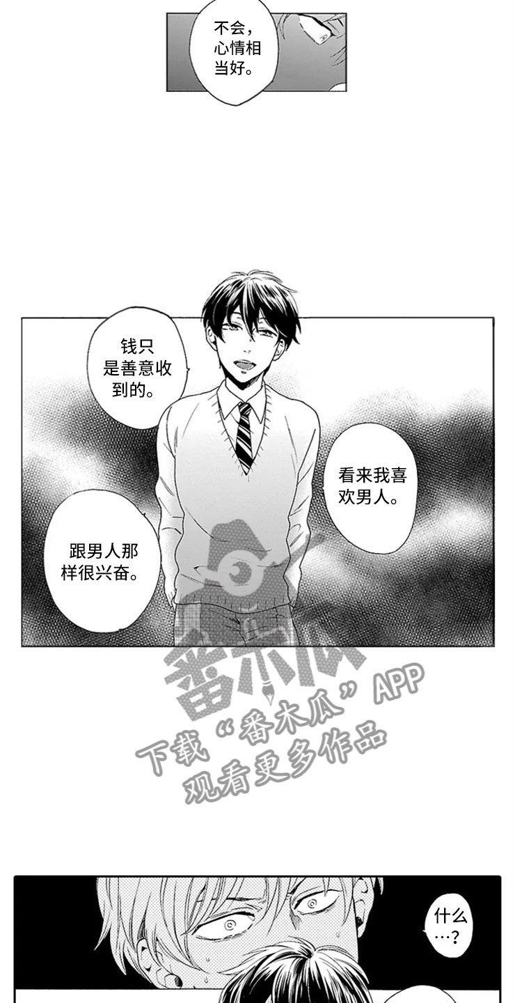 第6话 第5页