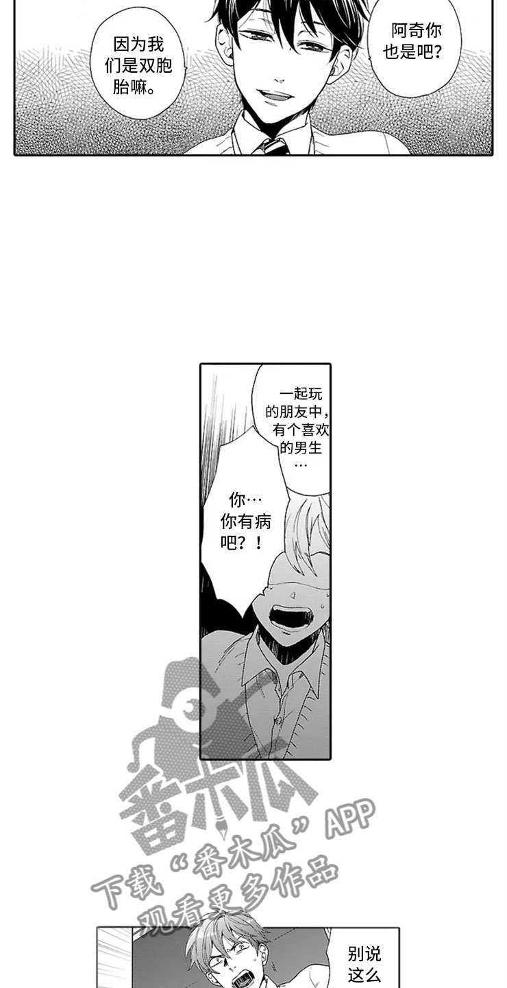 第6话 第6页