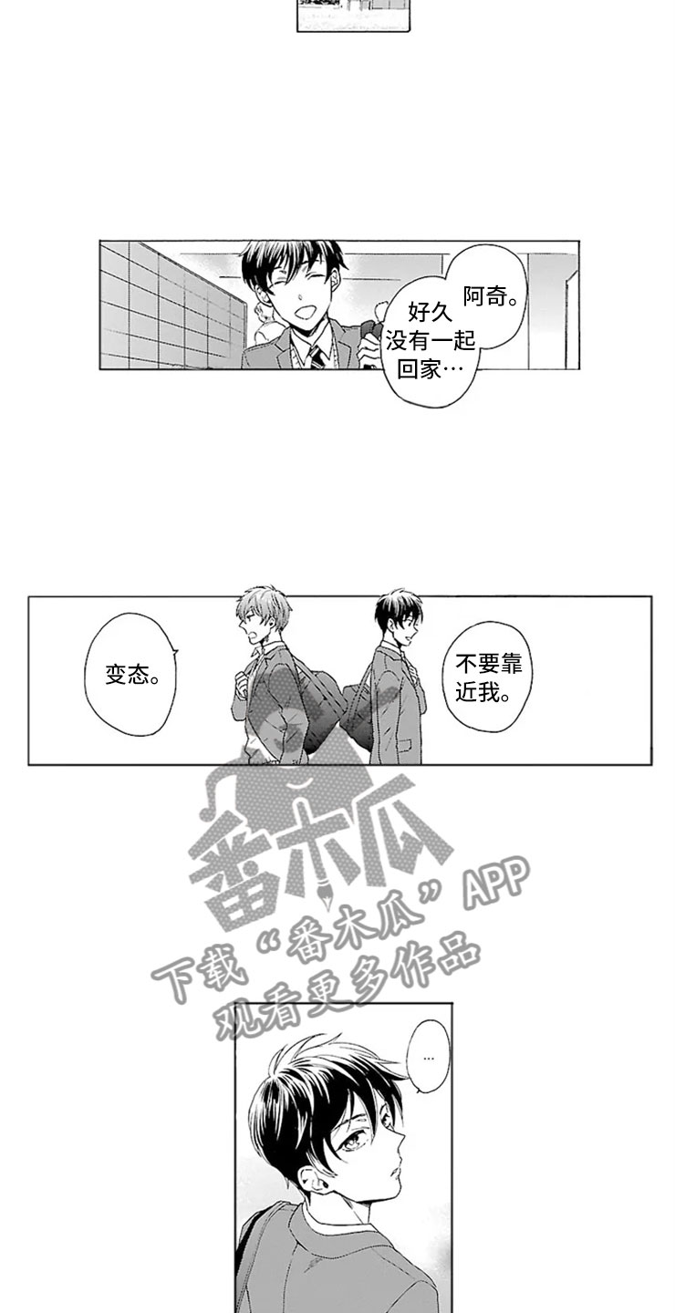 第6话 第10页