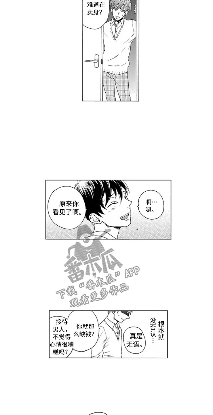 第6话 第4页