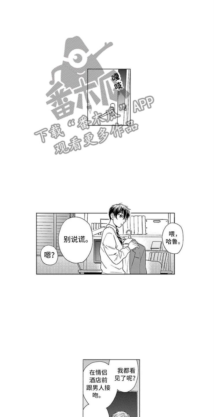 第6话 第3页