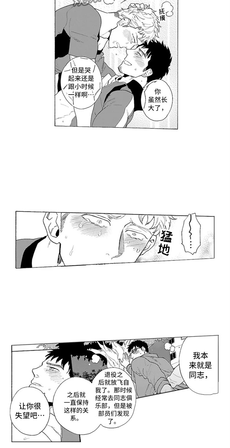 第4话 第14页