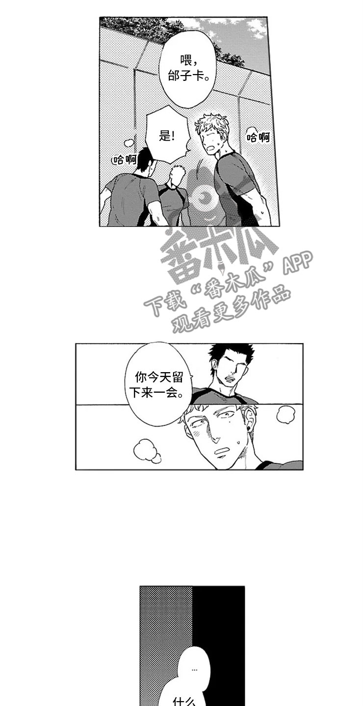 第4话 第6页