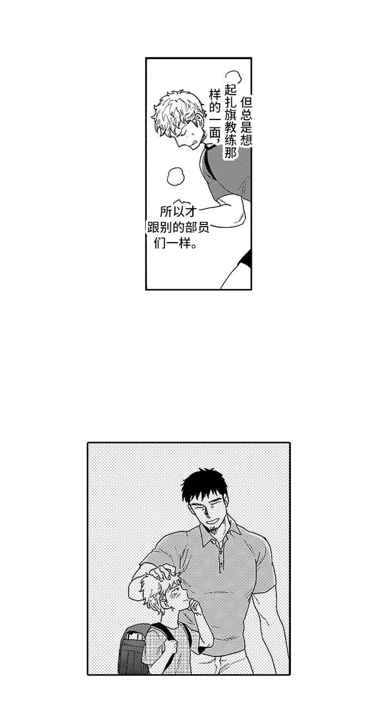 第4话 第3页