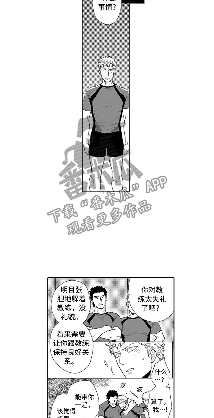 第4话 第7页