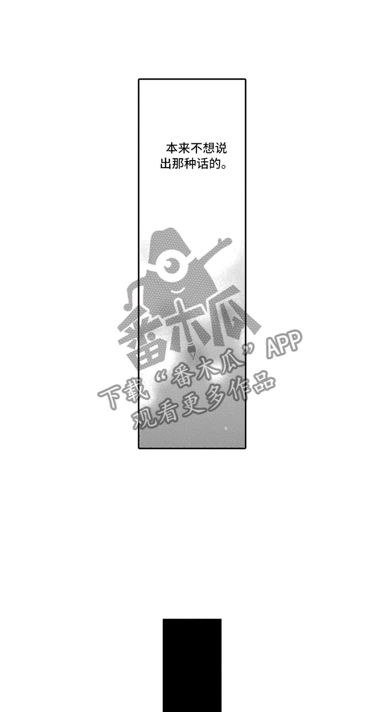 第4话 第4页