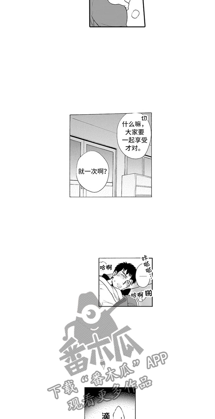 第4话 第11页