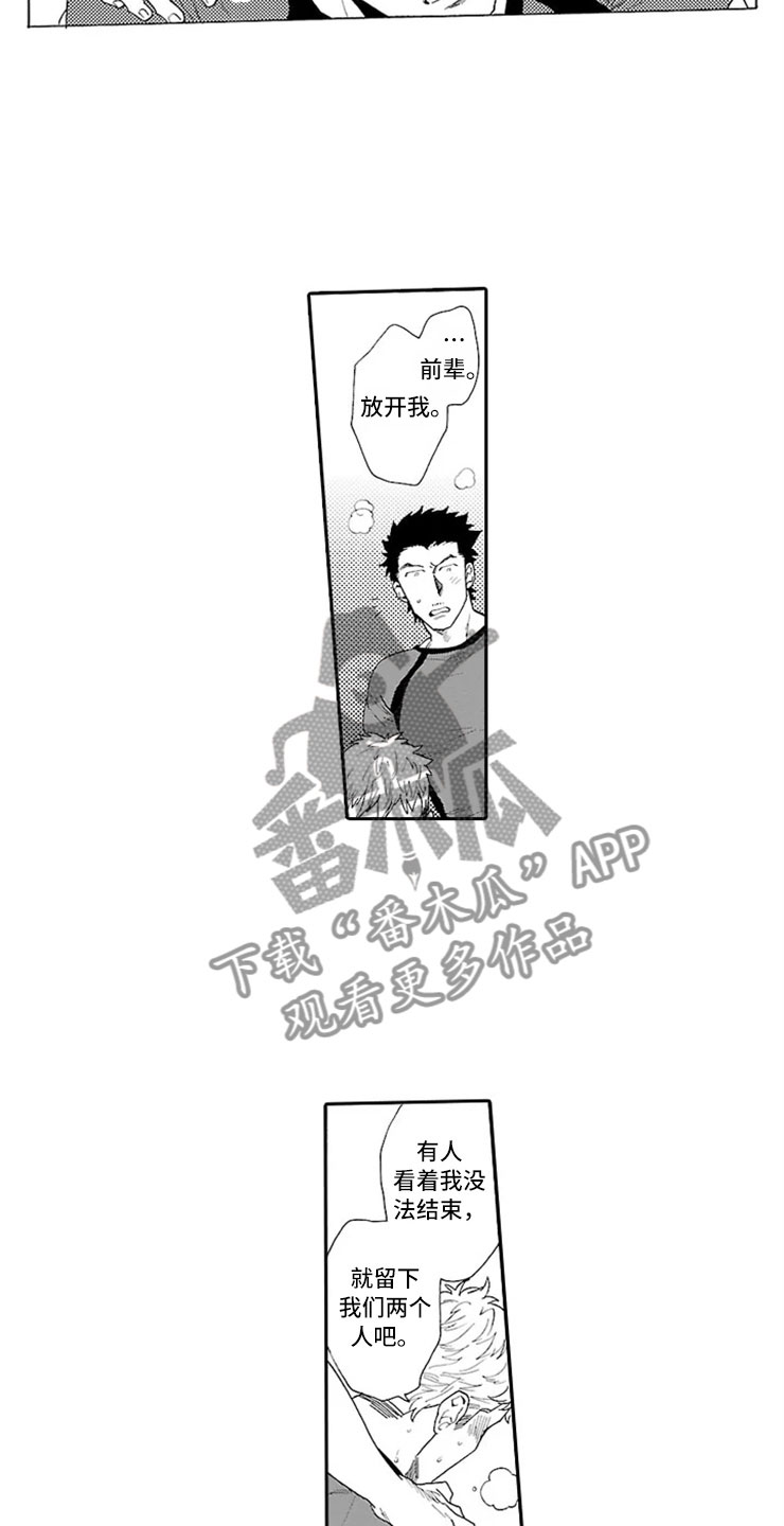 第4话 第10页