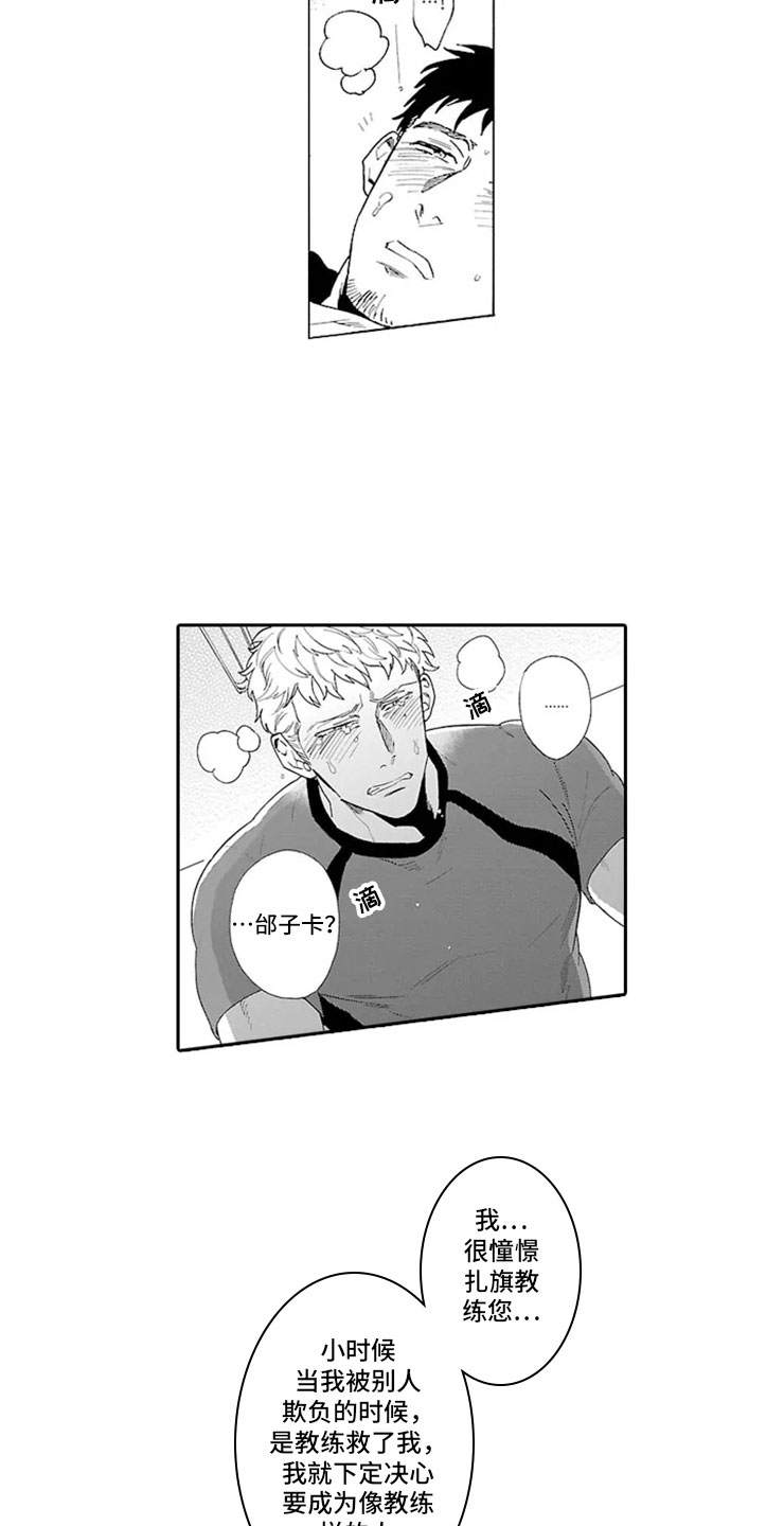 第4话 第12页