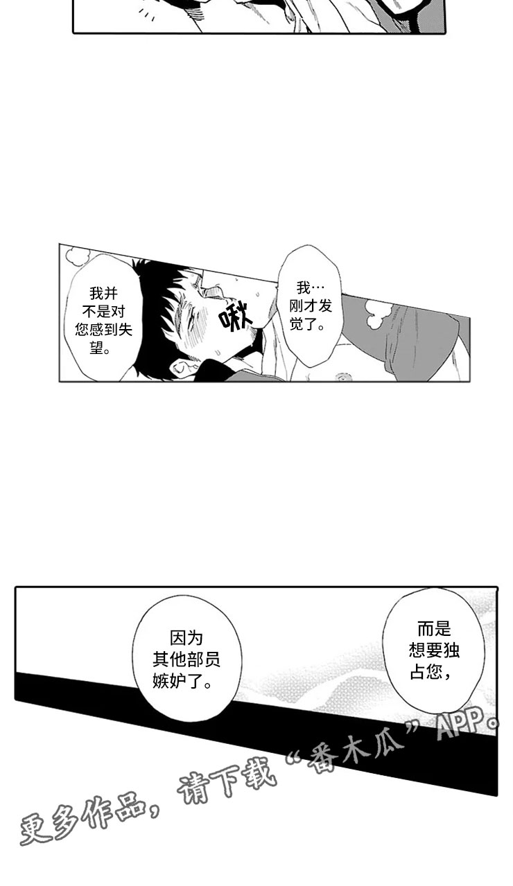 第4话 第16页